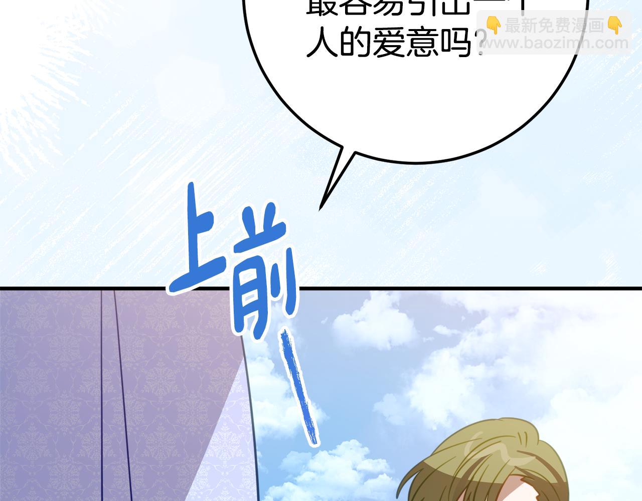 第18话 掉水里先救谁？122
