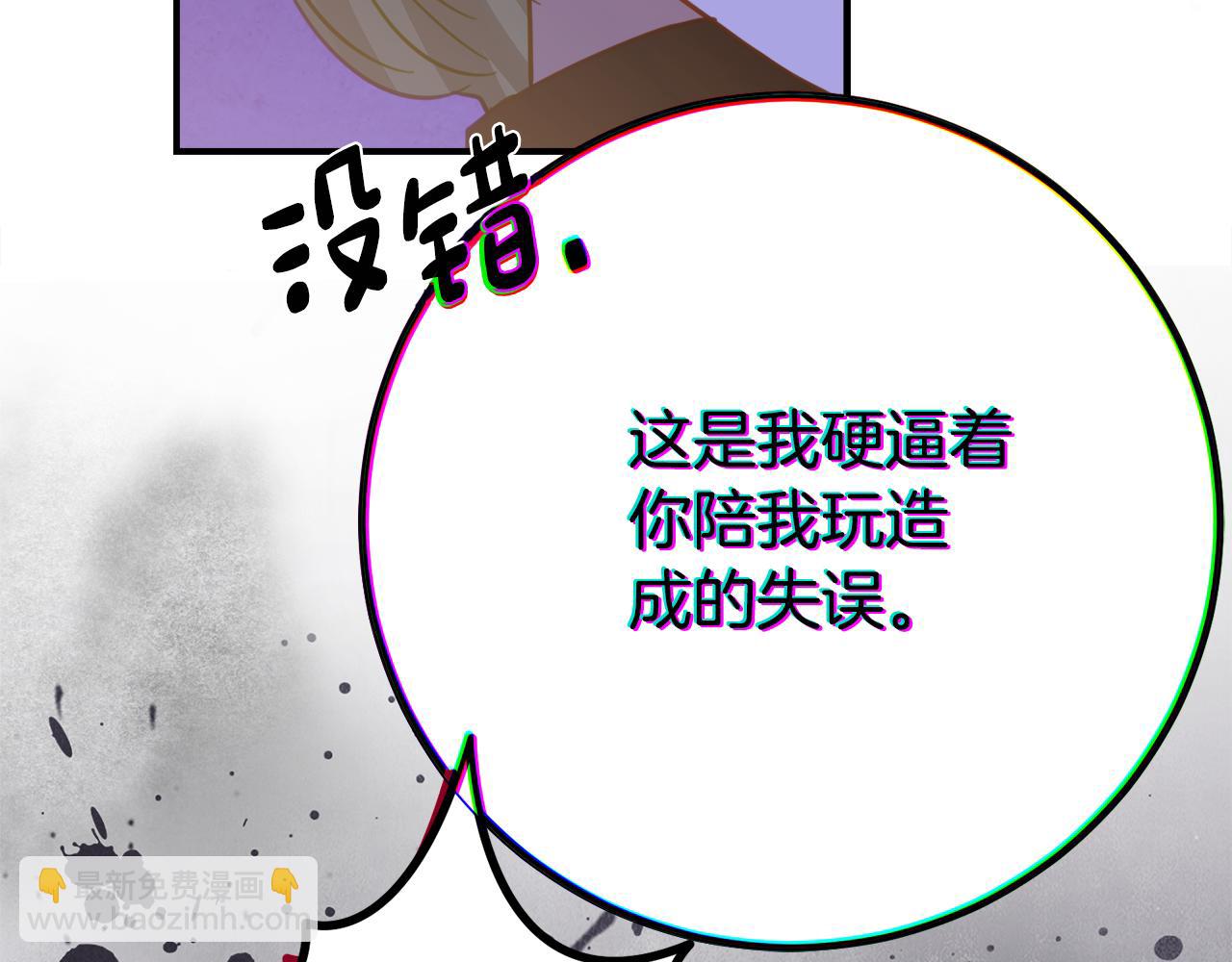 第18话 掉水里先救谁？140