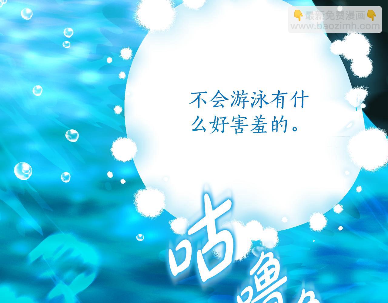 第18话 掉水里先救谁？185