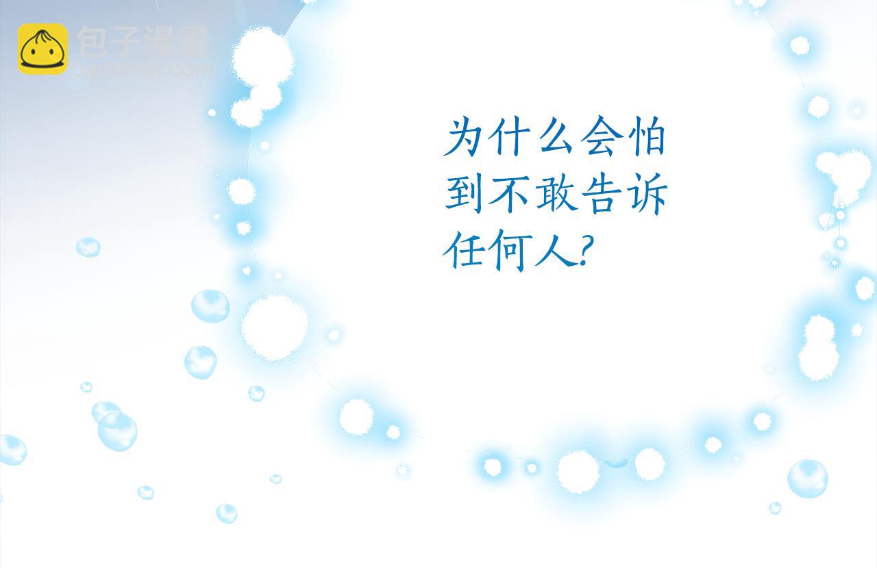 第18话 掉水里先救谁？189