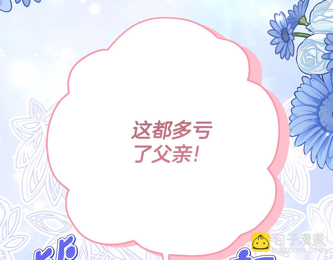 第18话 掉水里先救谁？48