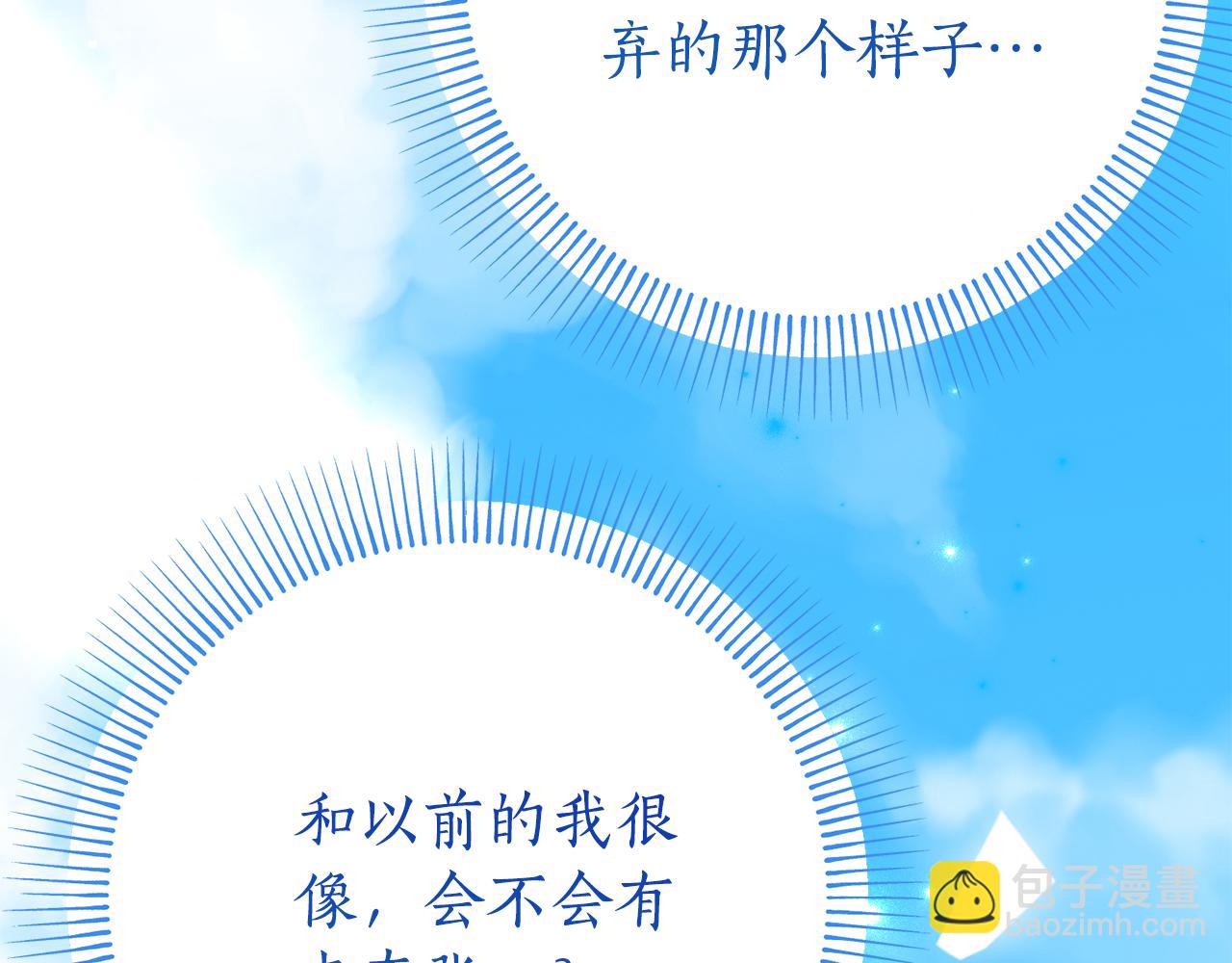 第18话 掉水里先救谁？71