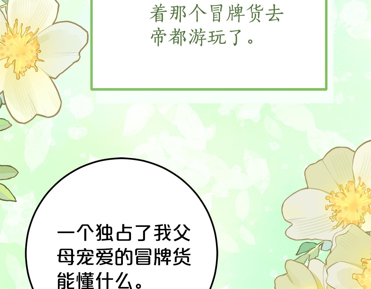 第18话 掉水里先救谁？90