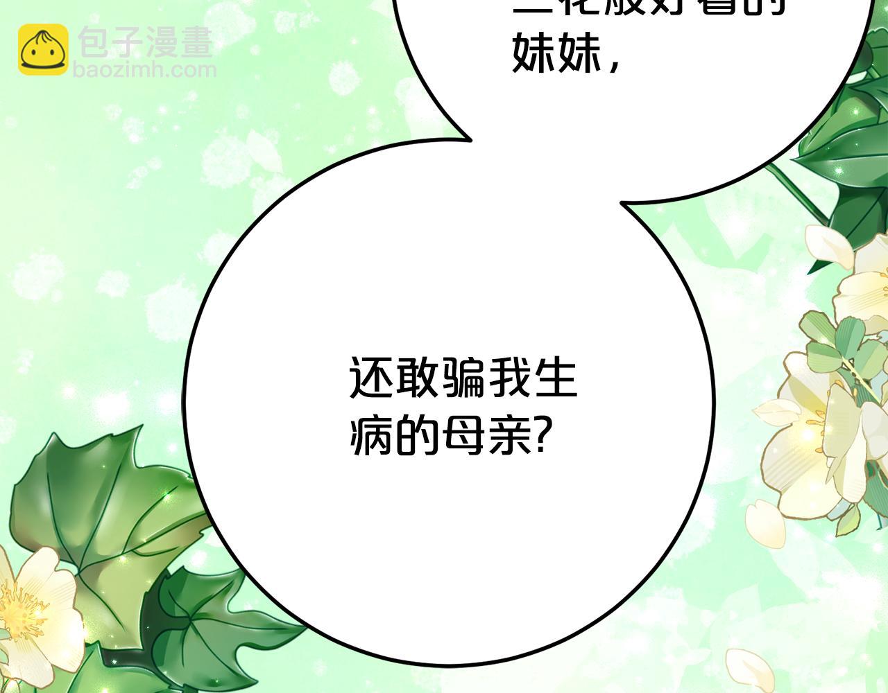 第18话 掉水里先救谁？93