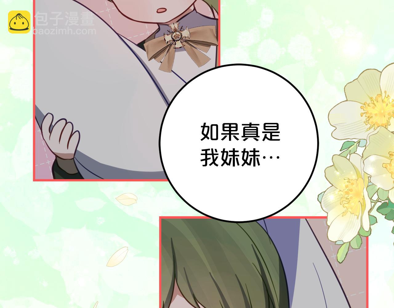 第18话 掉水里先救谁？95