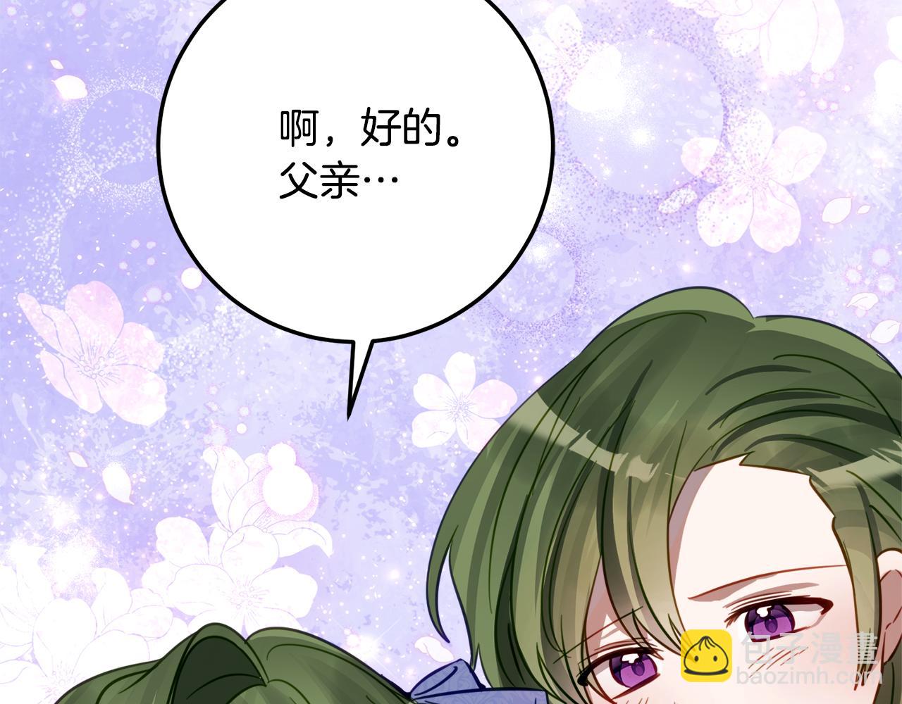 第19话 哥哥的关心108