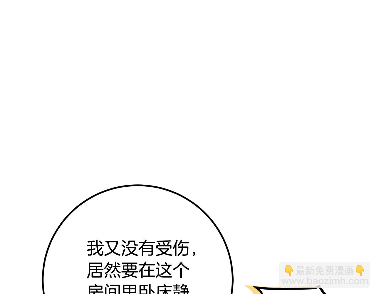 第19话 哥哥的关心120