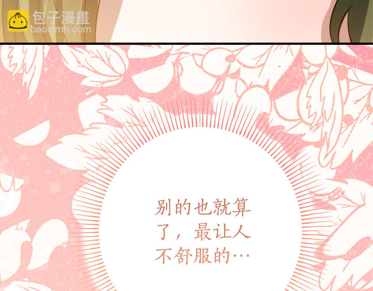 第19话 哥哥的关心152