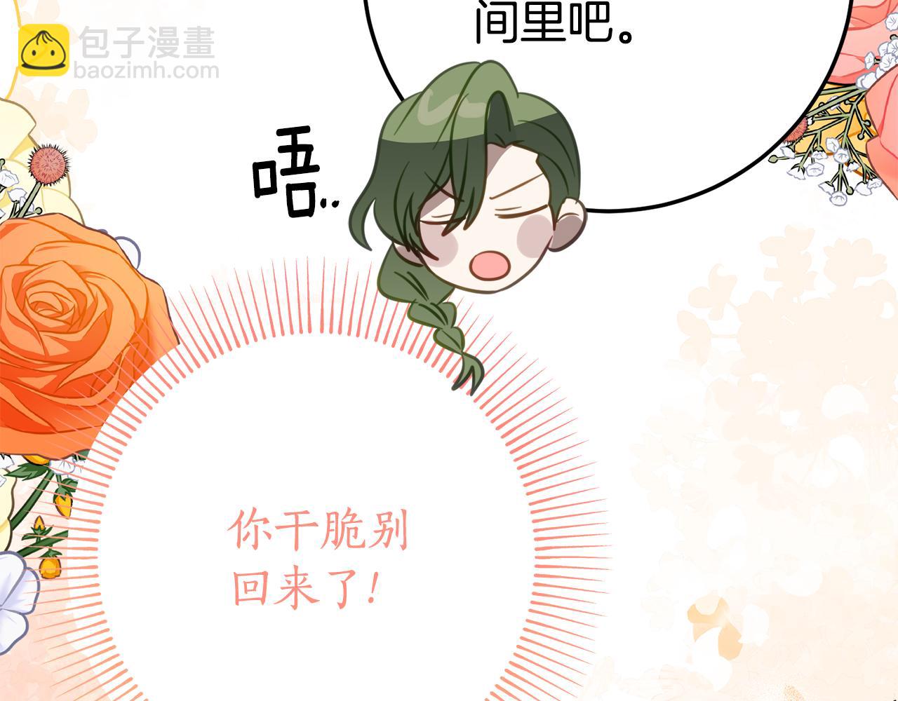 第19话 哥哥的关心173