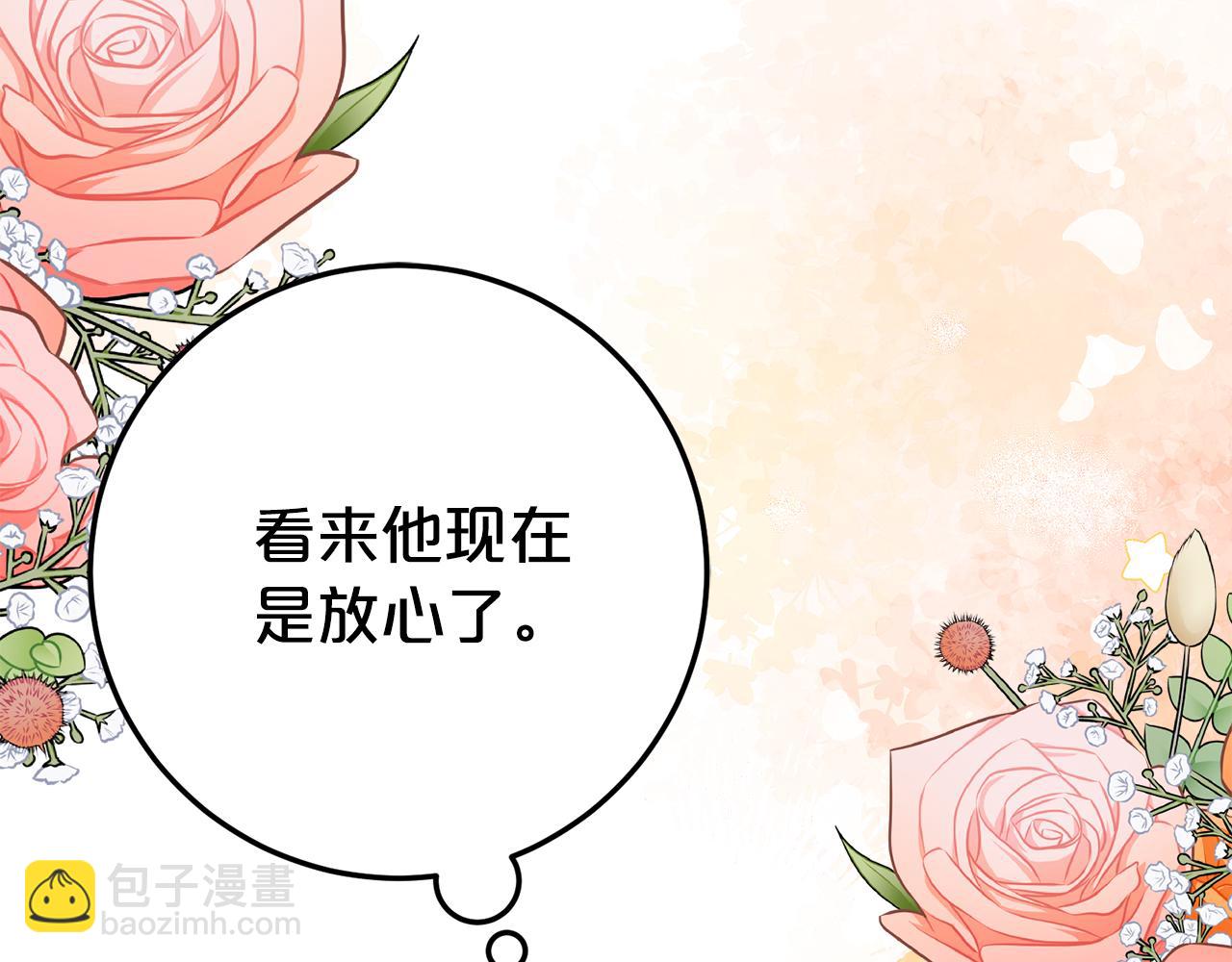 第19话 哥哥的关心175