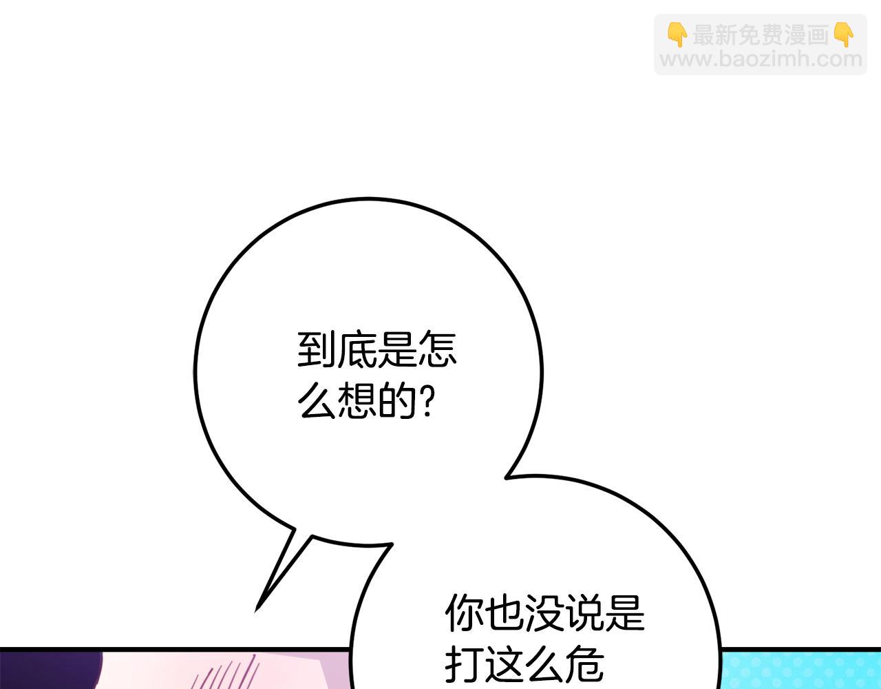 第19话 哥哥的关心178