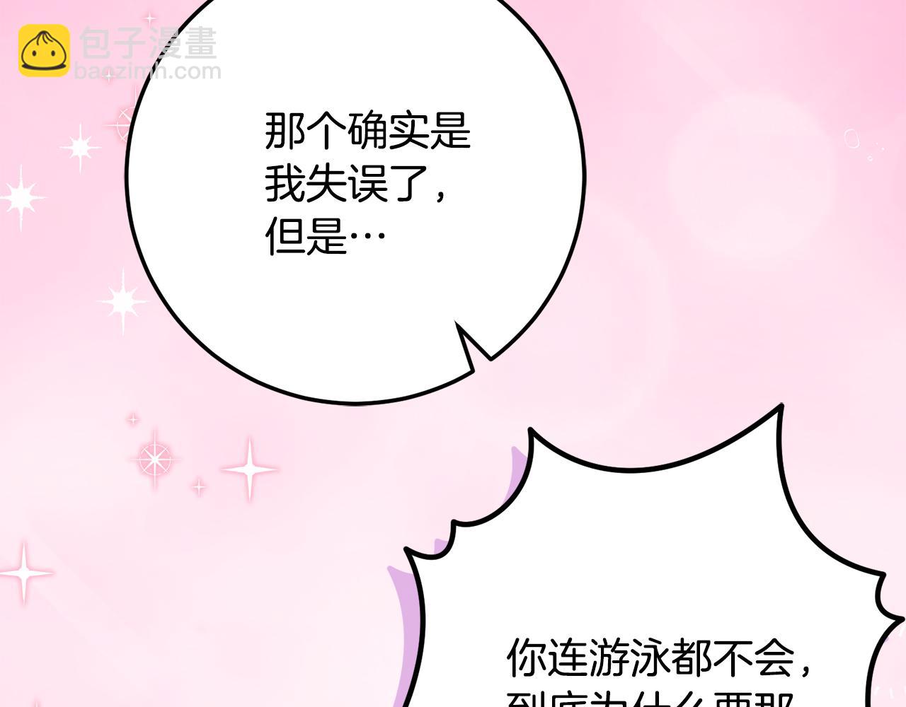 第19话 哥哥的关心186