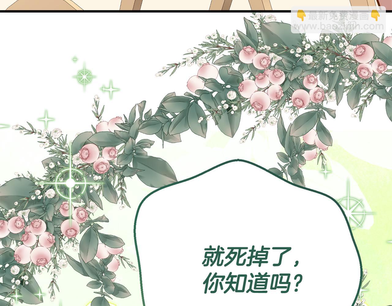 第19话 哥哥的关心194