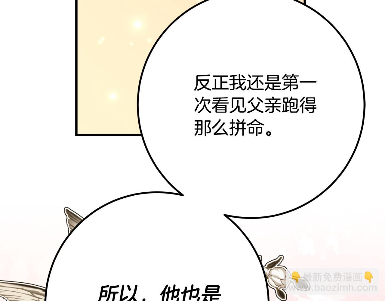 第19话 哥哥的关心212