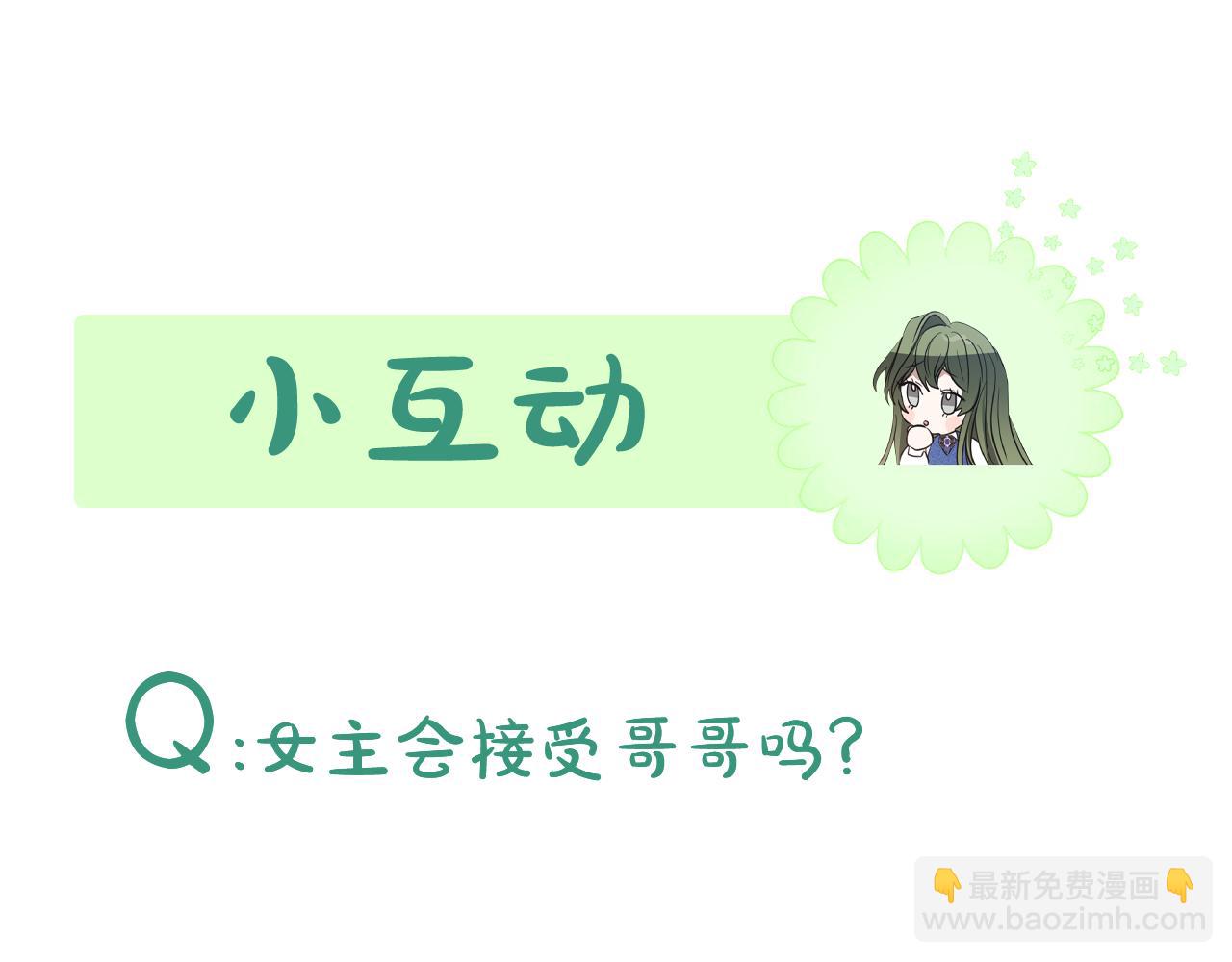 第19话 哥哥的关心221