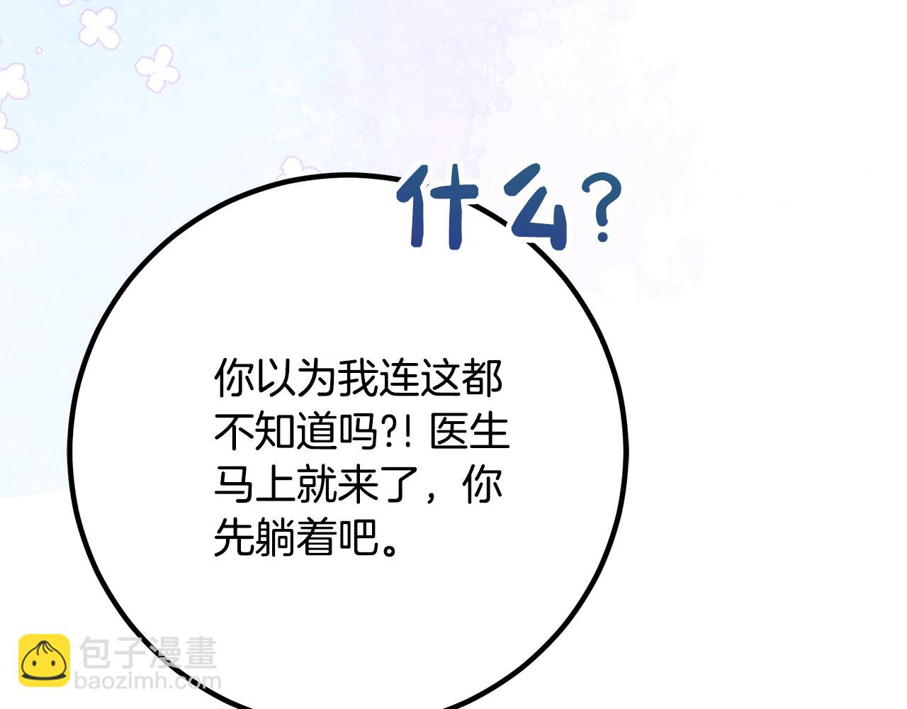 第19话 哥哥的关心24