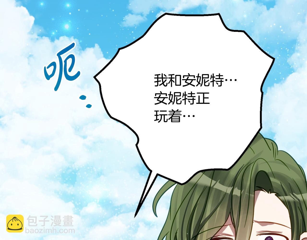 第19话 哥哥的关心34