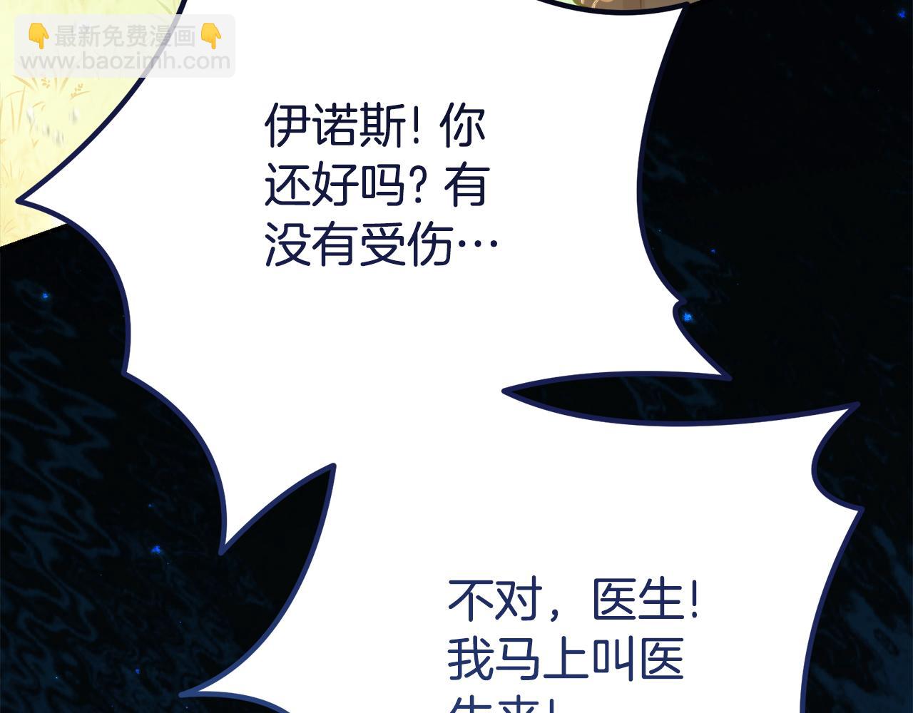 第19话 哥哥的关心8