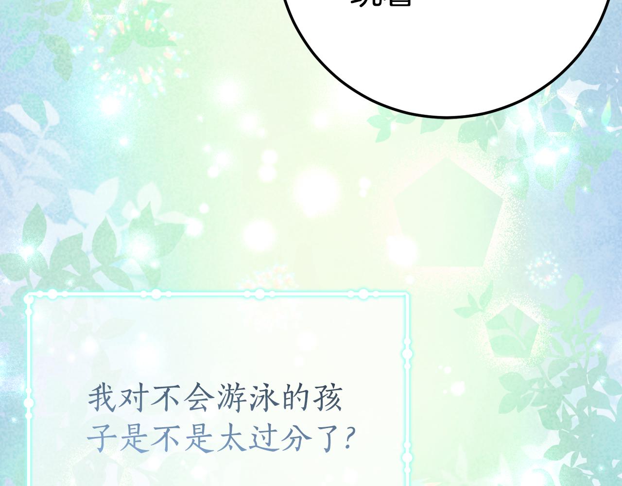 第19话 哥哥的关心95