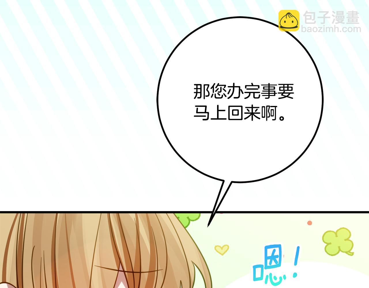 第20话 崽崽砍价117