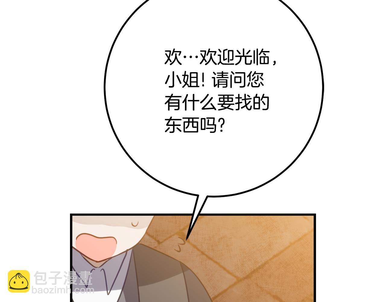 第20话 崽崽砍价128