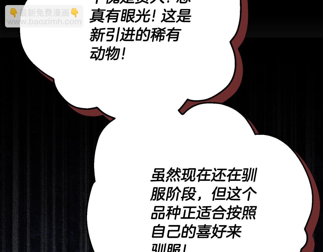 第20话 崽崽砍价136