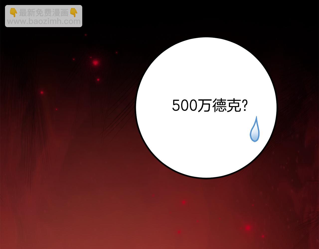 第20话 崽崽砍价146