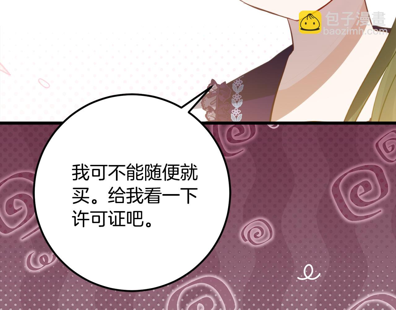 第20话 崽崽砍价150