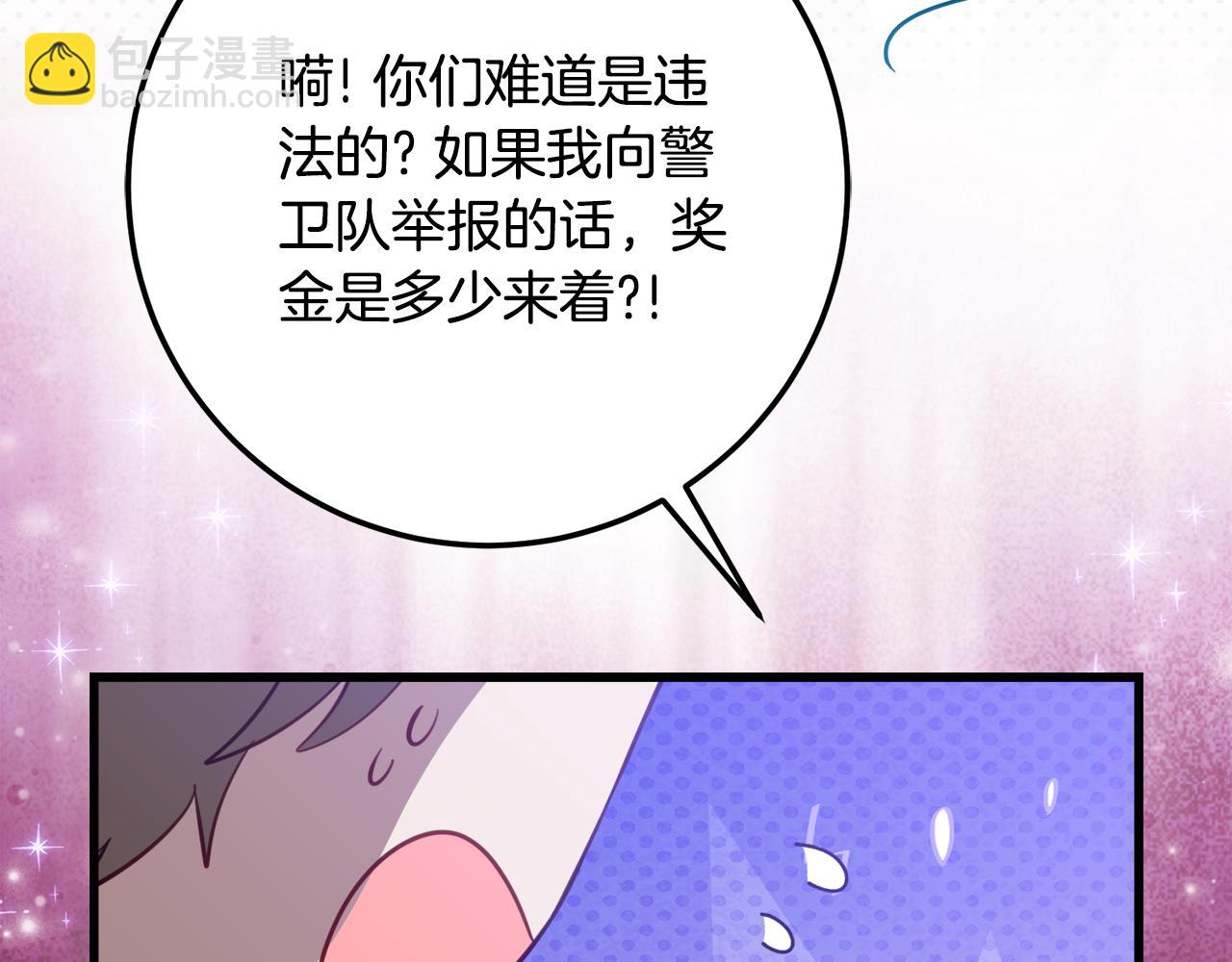 第20话 崽崽砍价152
