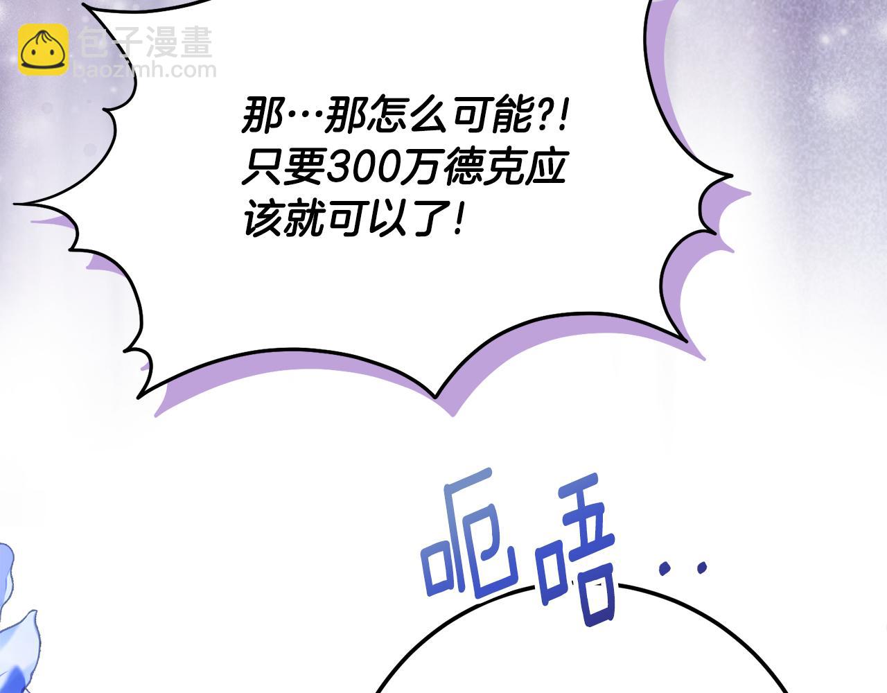 第20话 崽崽砍价159