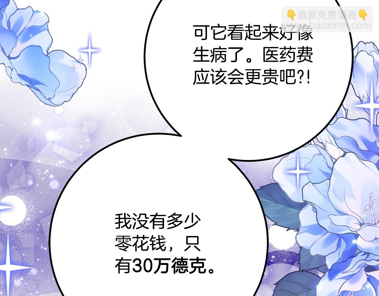 第20话 崽崽砍价160