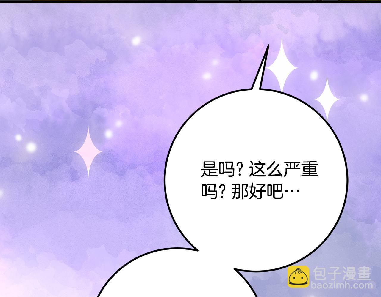 第20话 崽崽砍价166