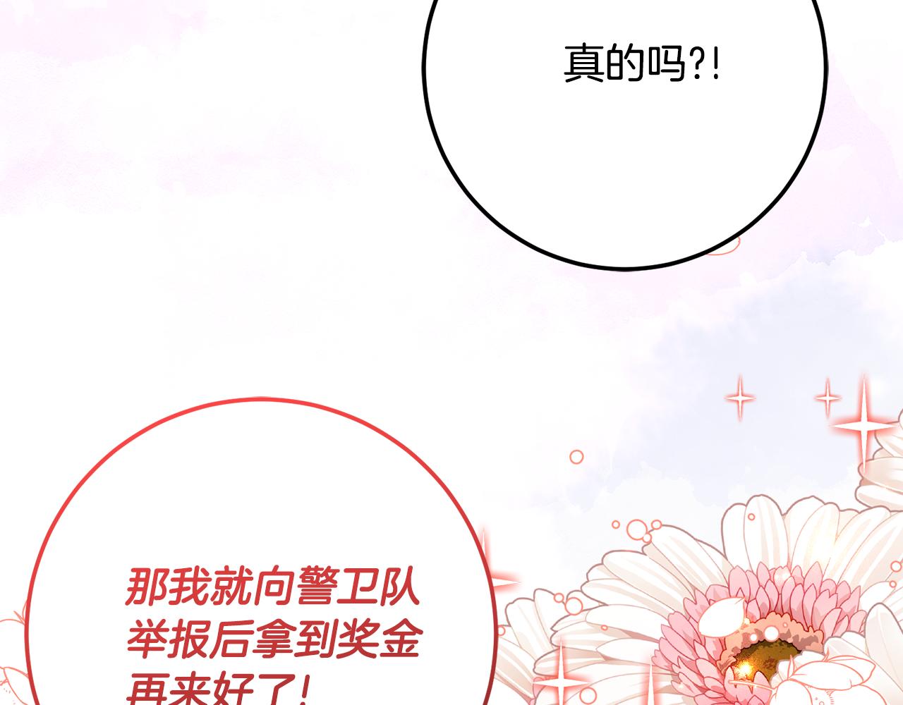 第20话 崽崽砍价168