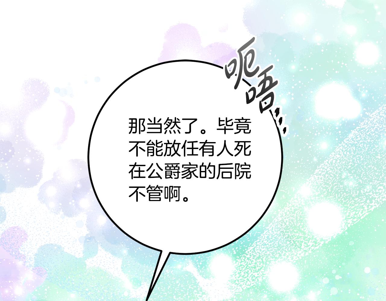 第20话 崽崽砍价17