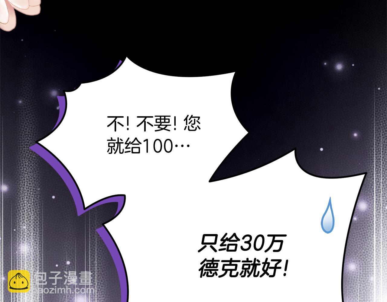 第20话 崽崽砍价171