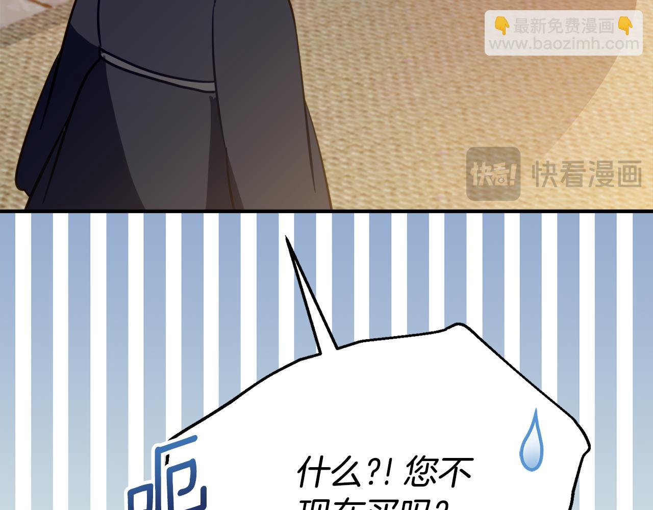 第20话 崽崽砍价174