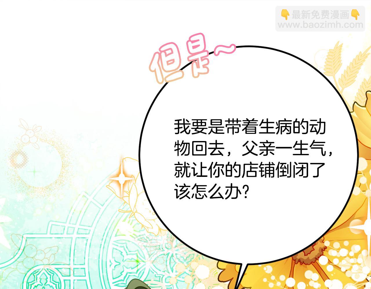 第20话 崽崽砍价177