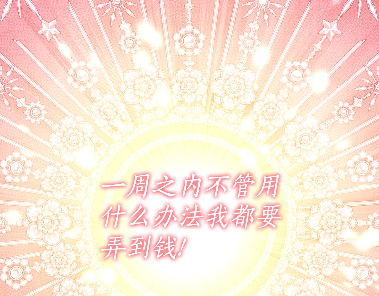 第20话 崽崽砍价190