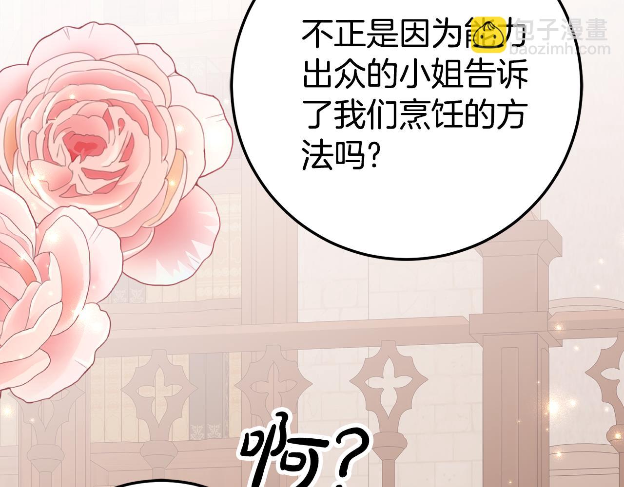 第20话 崽崽砍价204