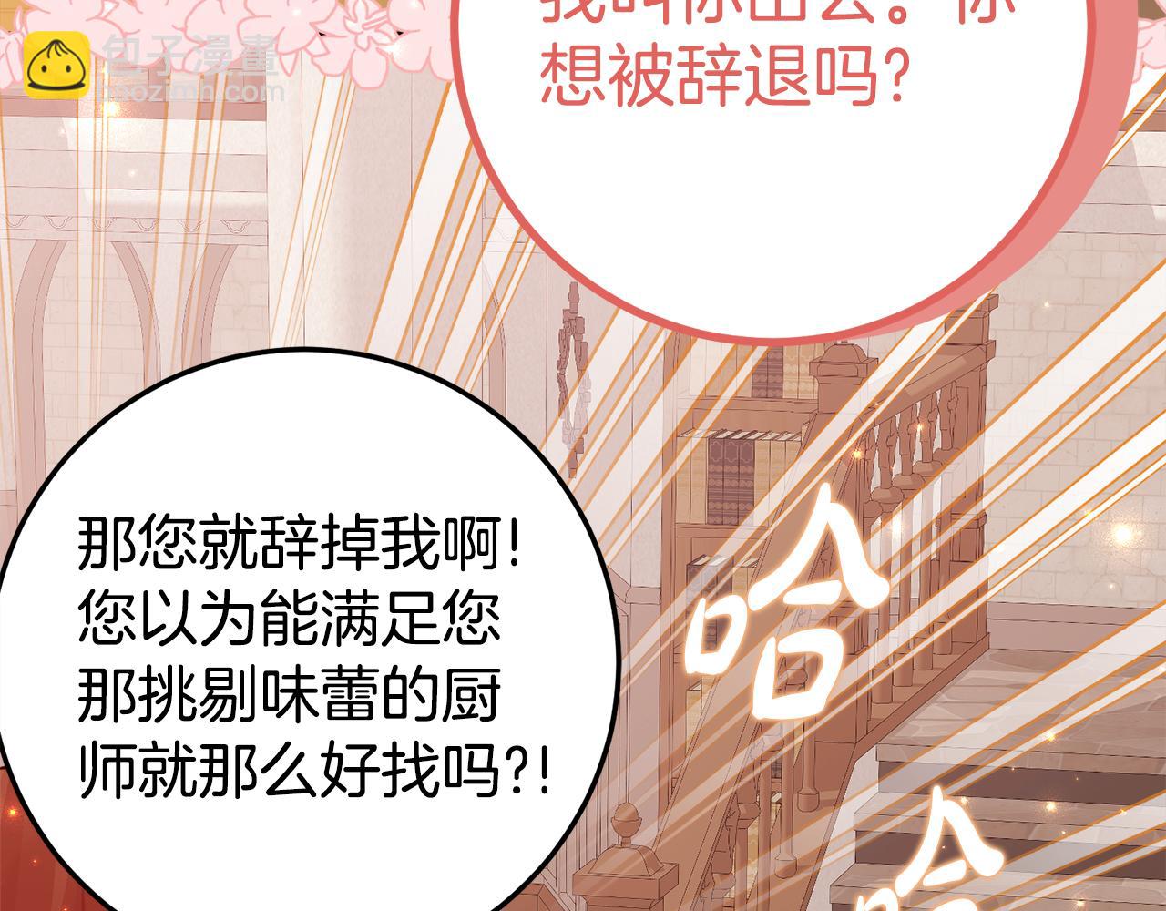 第20话 崽崽砍价208