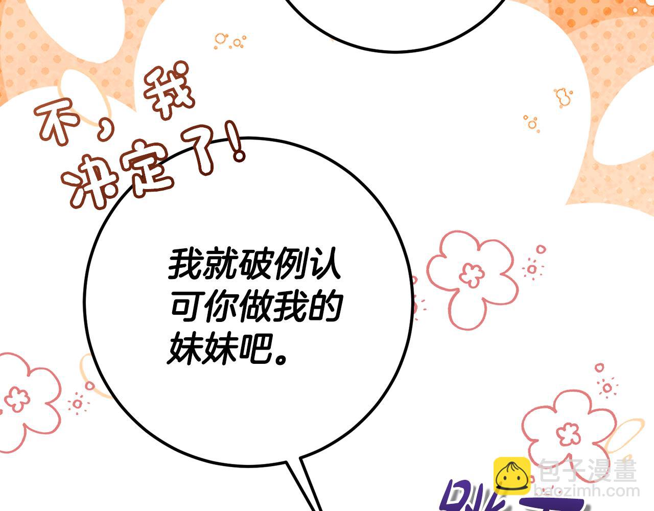 第20话 崽崽砍价28