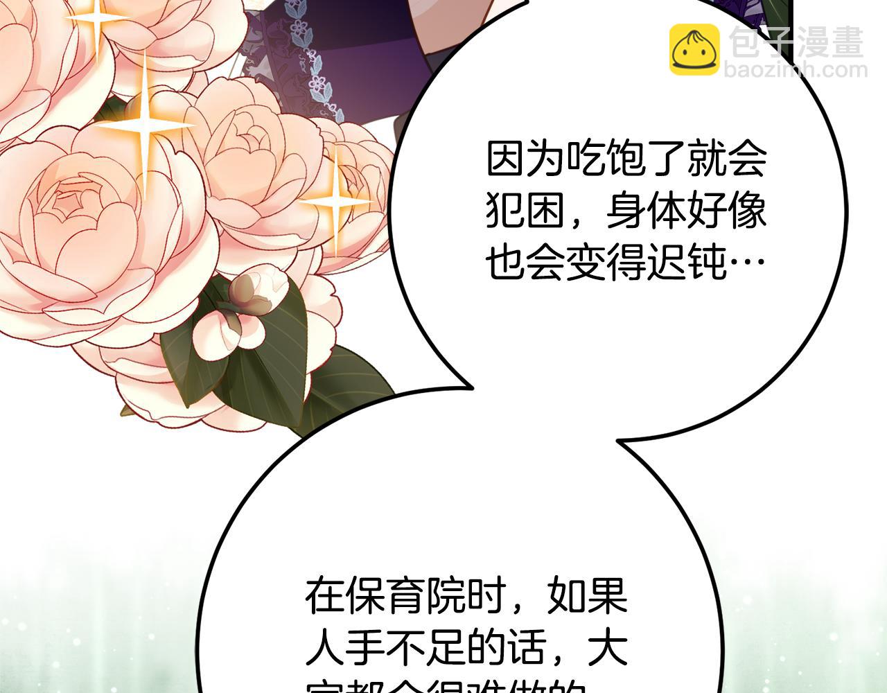 第20话 崽崽砍价66