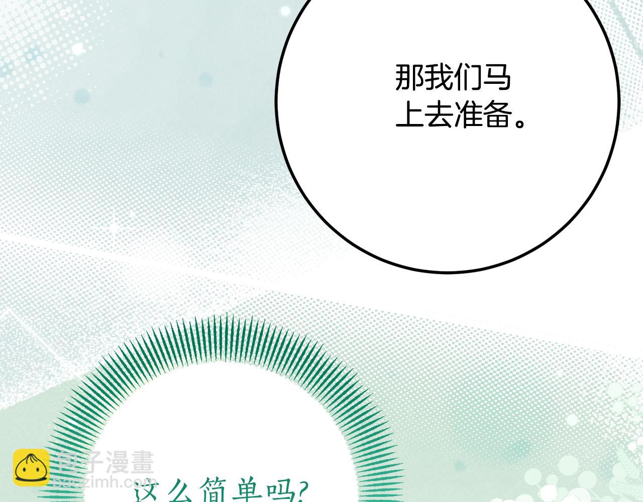 第20话 崽崽砍价96