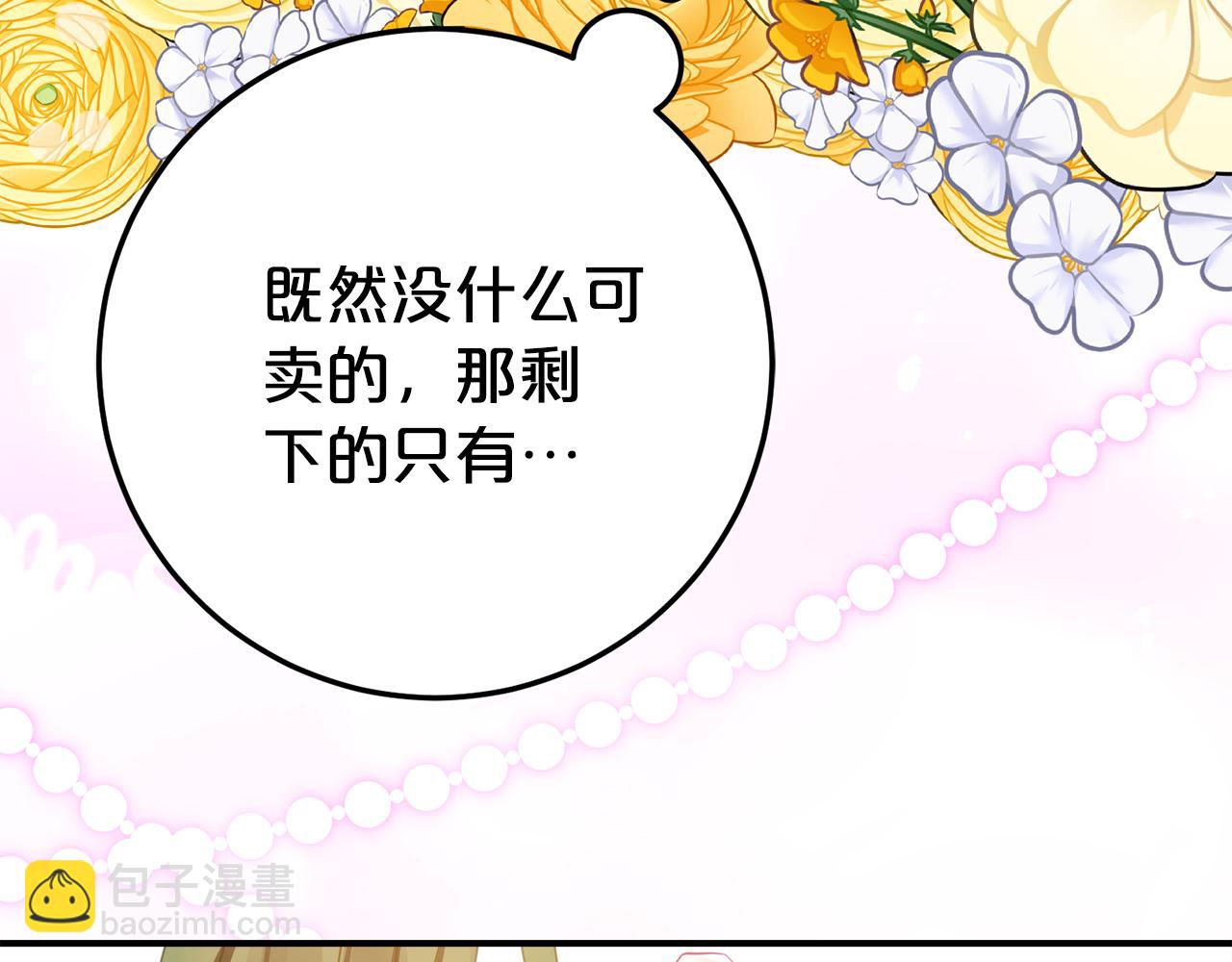 第21话 不是礼物！102
