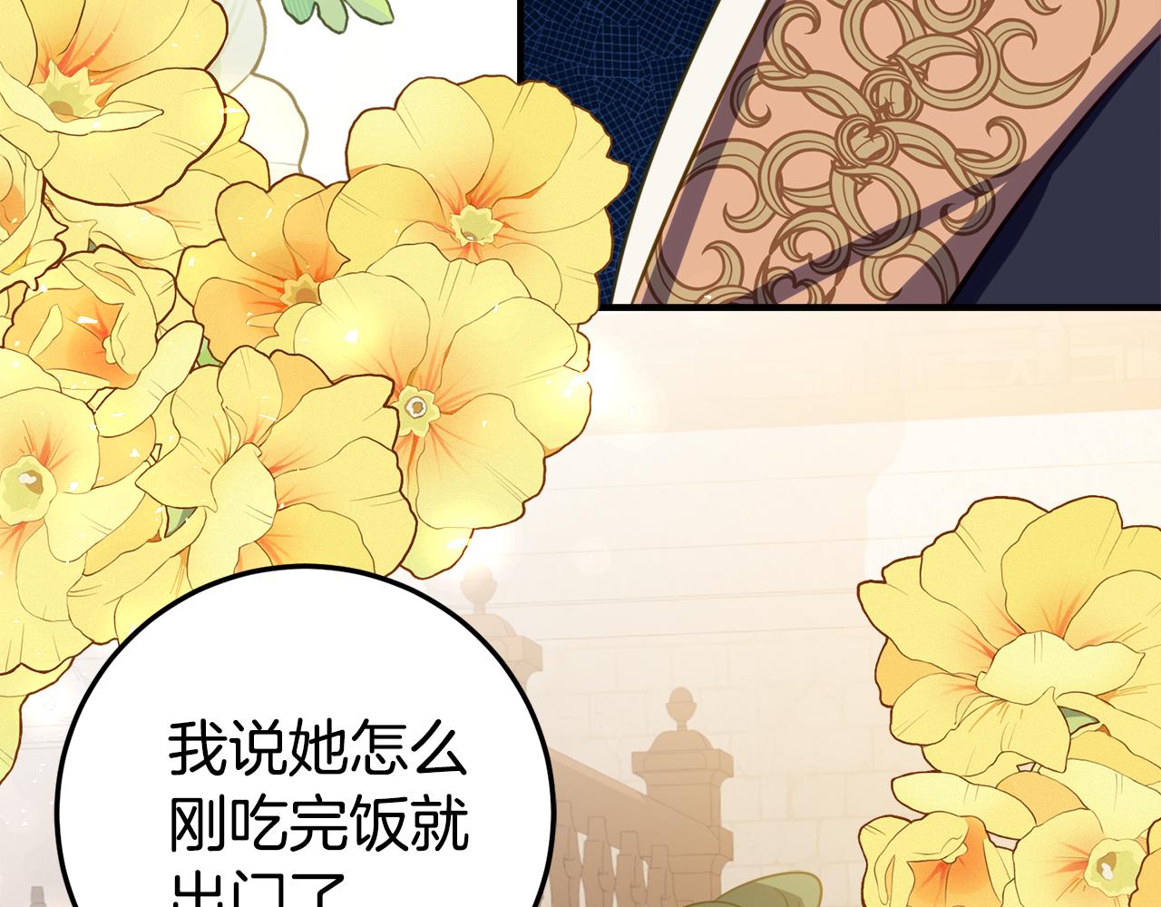 第21话 不是礼物！11