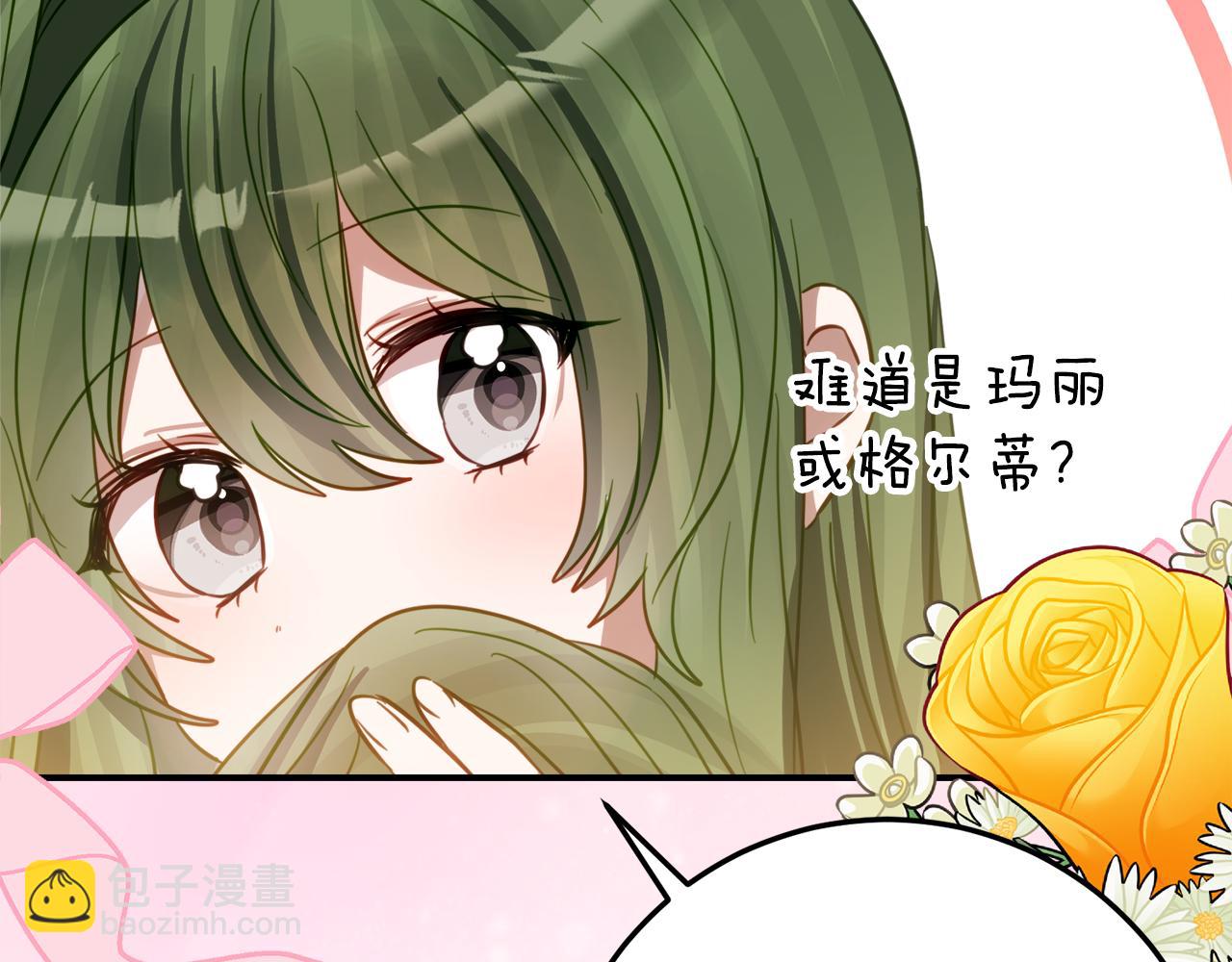 第21话 不是礼物！112