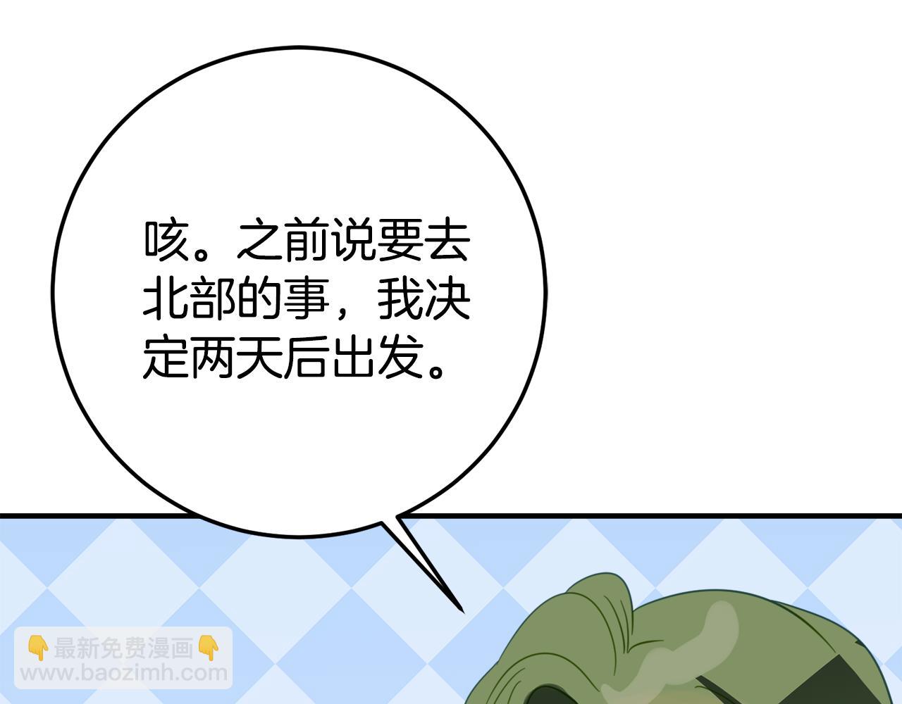 第21话 不是礼物！121