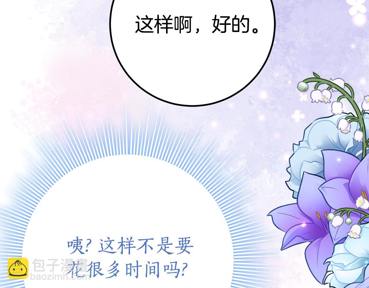 第21话 不是礼物！123
