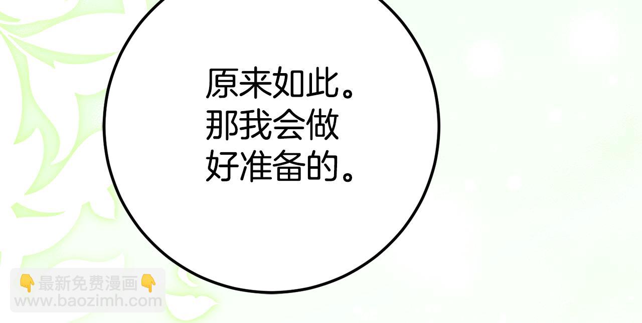 第21话 不是礼物！131