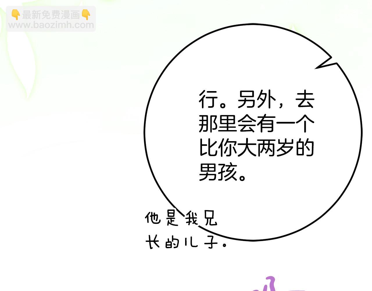 第21话 不是礼物！132